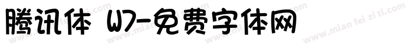 腾讯体 W7字体转换